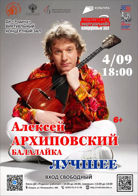 09.04 Архиповский.jpg 09.04 Архиповский.jpg